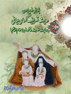 تصویر کتاب