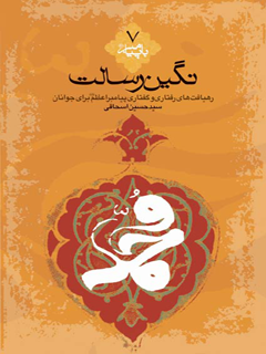 تصویر کتاب