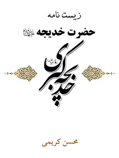 تصویر کتاب