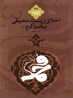 تصویر کتاب