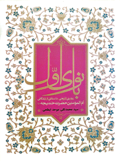 تصویر کتاب