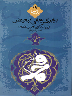 تصویر کتاب