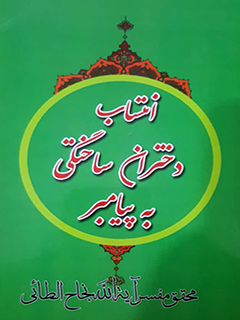 تصویر کتاب