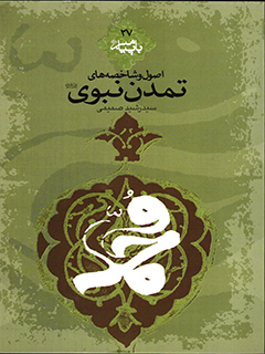 تصویر کتاب