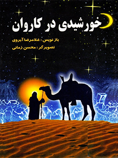 تصویر کتاب