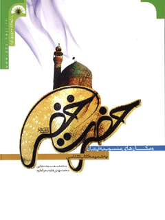 تصویر کتاب