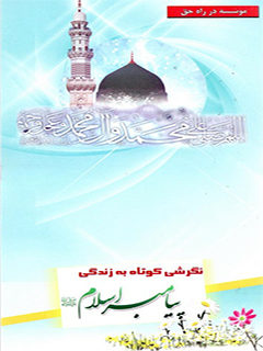 تصویر کتاب