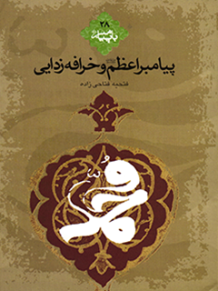تصویر کتاب