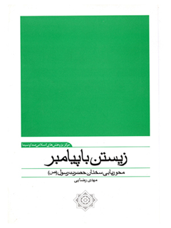 تصویر کتاب