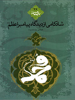 تصویر کتاب