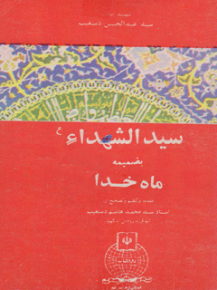 تصویر کتاب