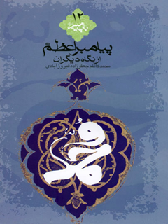 تصویر کتاب