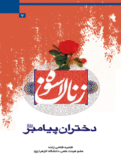 تصویر کتاب