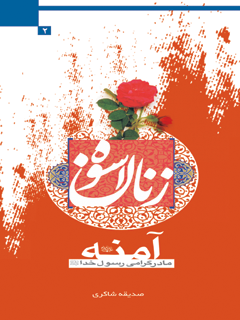 تصویر کتاب