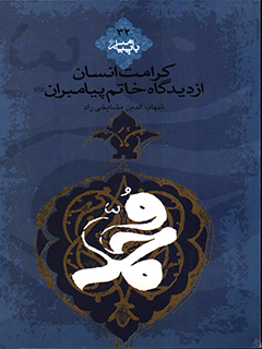 تصویر کتاب