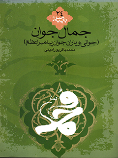 تصویر کتاب