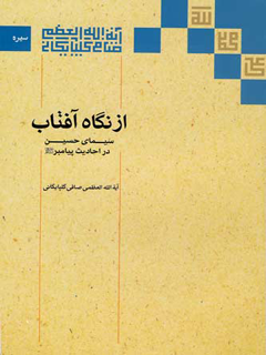 تصویر کتاب
