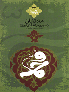 تصویر کتاب