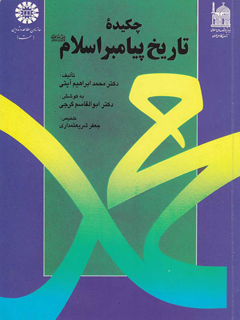 تصویر کتاب