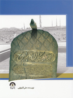 تصویر کتاب