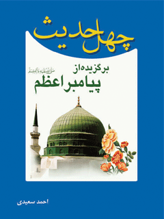 تصویر کتاب