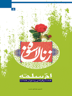 تصویر کتاب