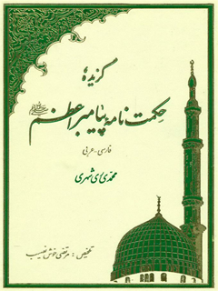تصویر کتاب