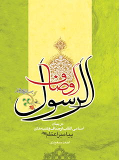 تصویر کتاب