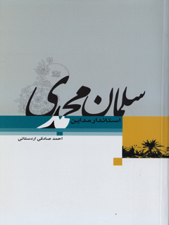 تصویر کتاب