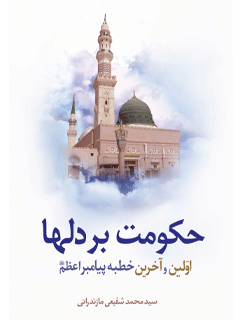 تصویر کتاب