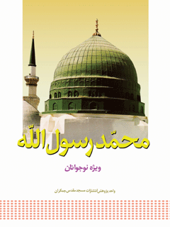 تصویر کتاب