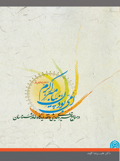 تصویر کتاب