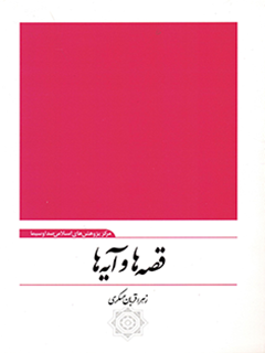 تصویر کتاب