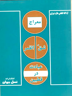 تصویر کتاب