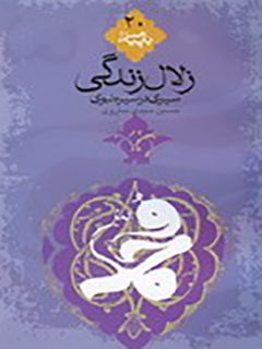 تصویر کتاب