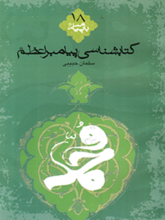 تصویر کتاب