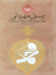 تصویر کتاب