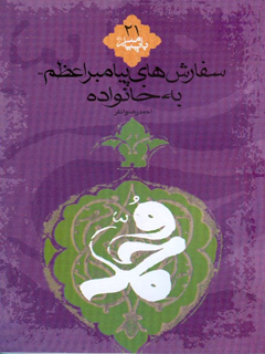تصویر کتاب