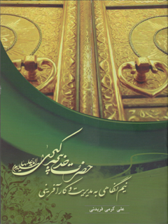 تصویر کتاب