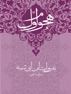 تصویر کتاب