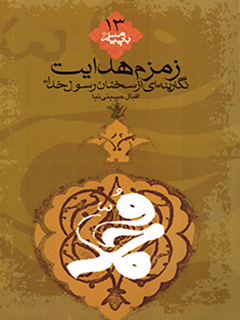 تصویر کتاب