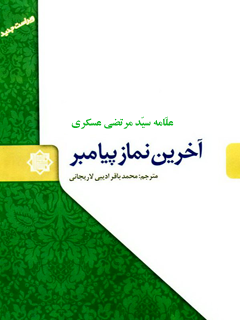 تصویر کتاب