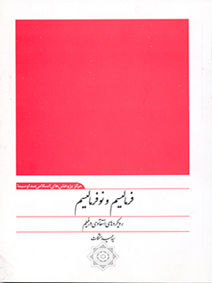 تصویر کتاب
