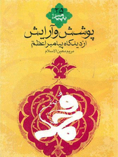 تصویر کتاب