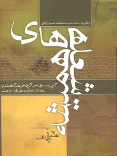 تصویر کتاب