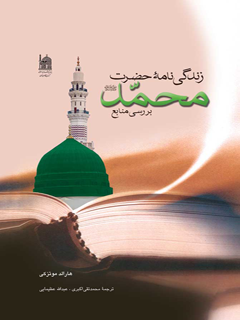 تصویر کتاب