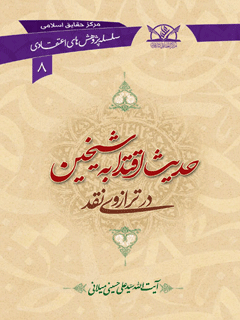 تصویر کتاب