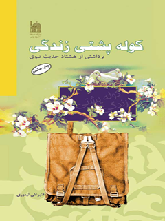 تصویر کتاب