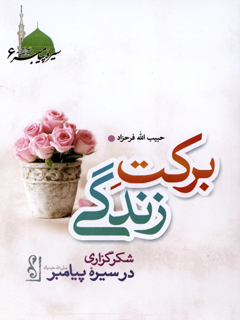 تصویر کتاب