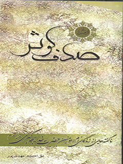 تصویر کتاب